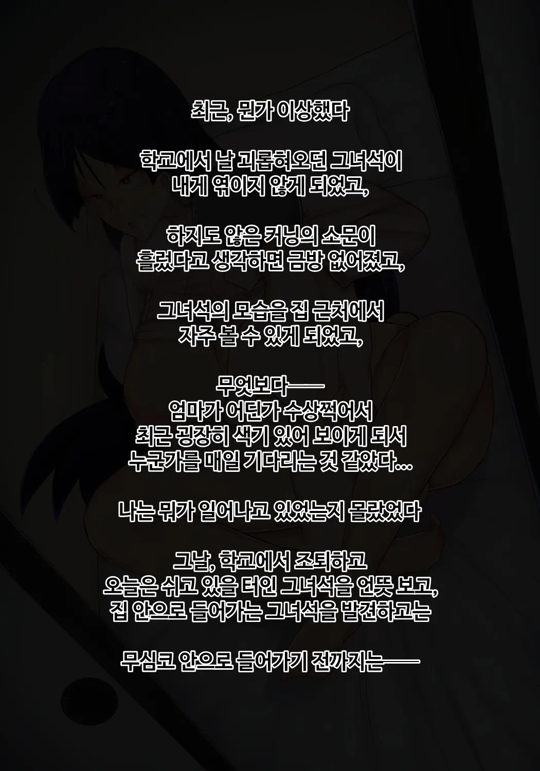 Boku No Daisuki Na Raikou Mama Wa, Boku O Ijimeru Aitsu No Nikubenki | 내가 정말 좋아하는 엄마는 날 괴롭히는 그녀석의 육노예
